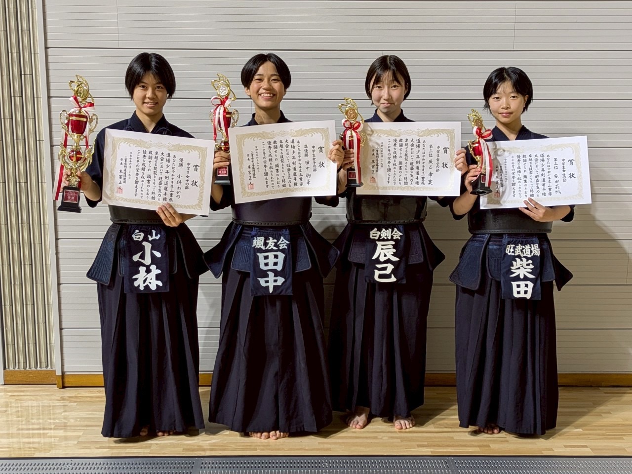 中学生女子の部