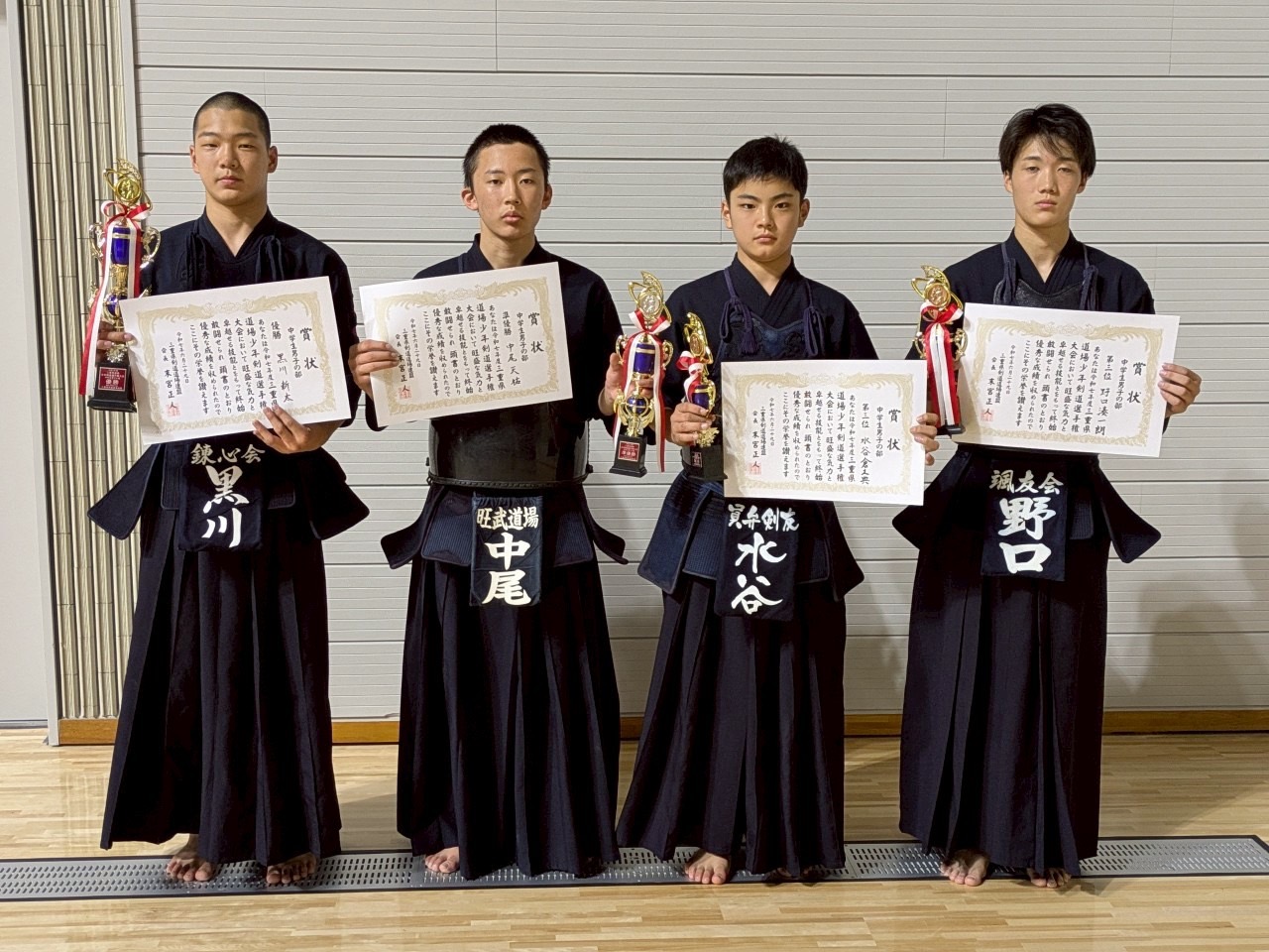 中学生男子の部